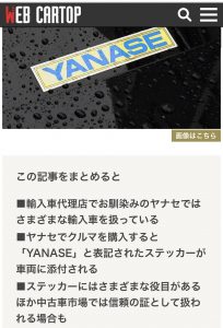 YANA-B